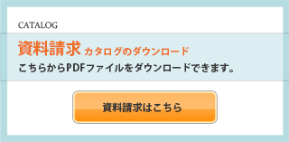 資料請求のバナー