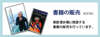 書籍販売のバナー