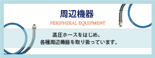 移動式コンプレッサーエンジン｜東亜潜水機株東京工場｜製品情報